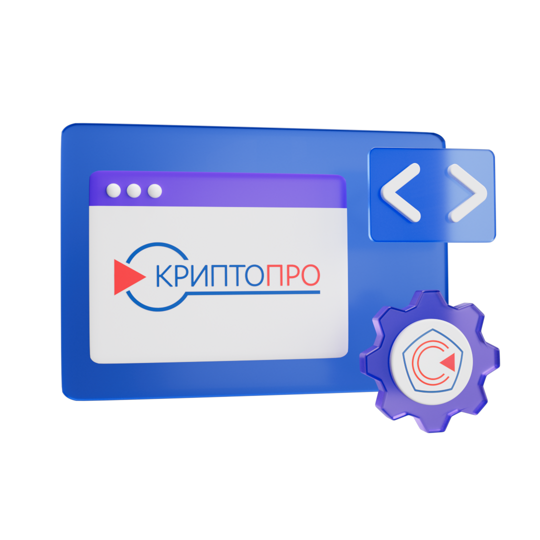 Бессрочная лицензия на право использования СКЗИ КриптоПро CSP 5.0