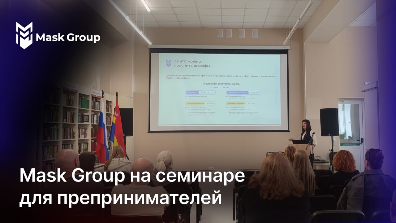 Семинар для предпринимателей