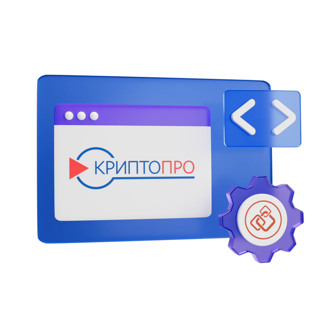 Лицензия КриптоАРМ ГОСТ