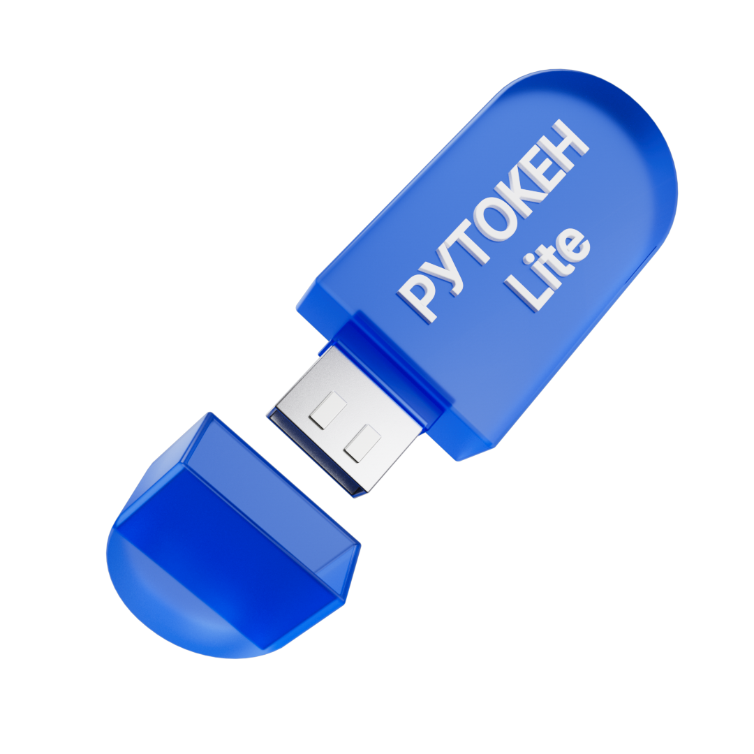 Сертифицированный электронный ключ Рутокен Lite