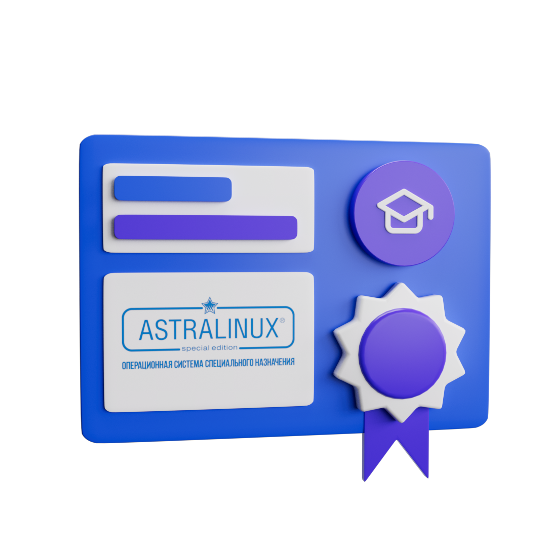 КУРС AL-1705. БЕЗОПАСНОСТЬ В ОС ASTRA LINUX SPECIAL EDITION 1.7