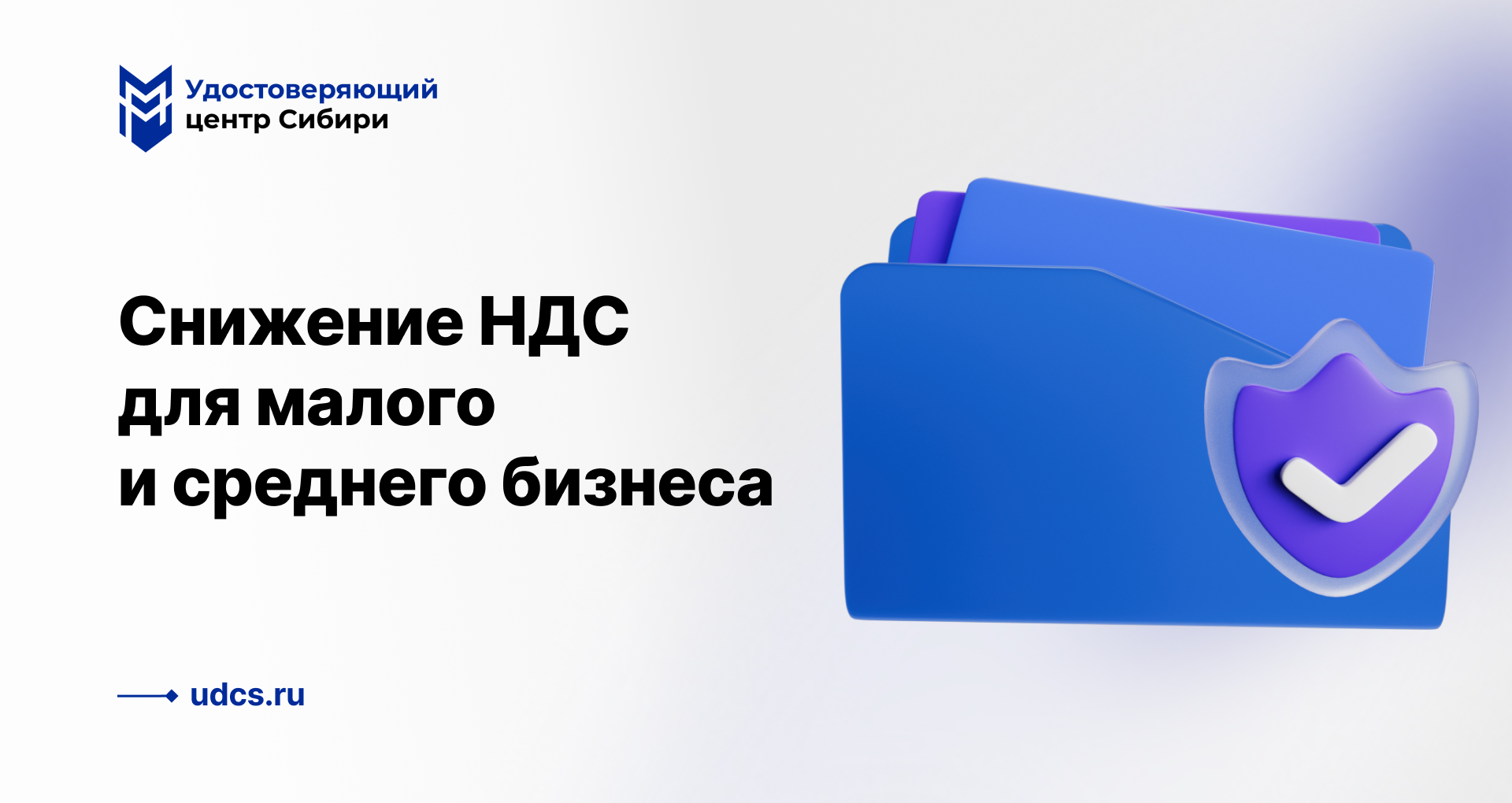 Снижение НДС для малого и среднего бизнеса