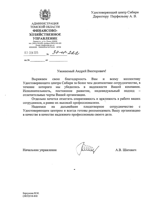 Администрация Томской области