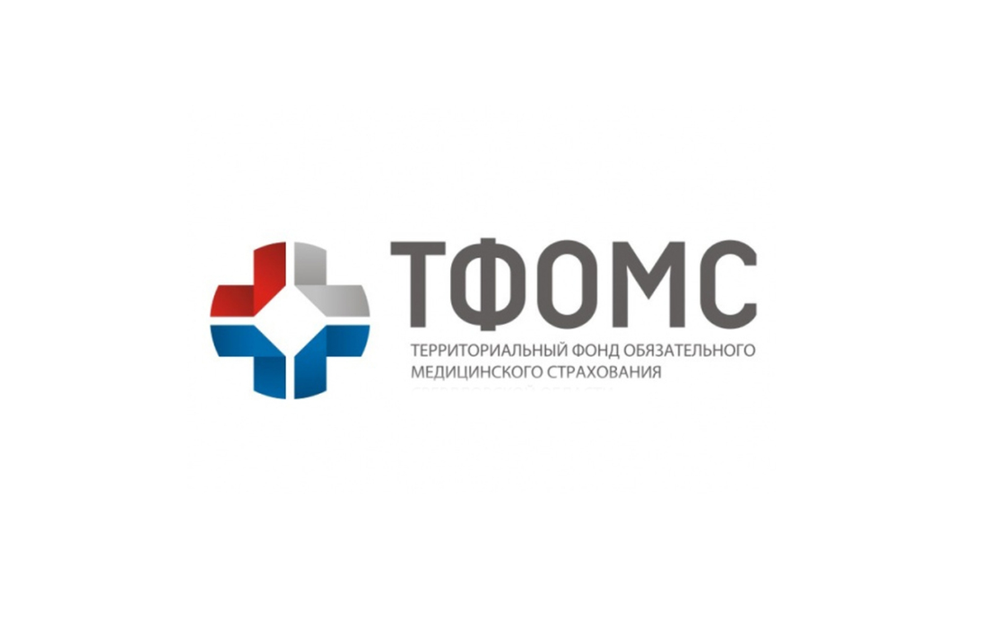ТТФОМС - годовое обслуживание