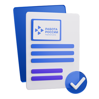Подключение образовательных учреждений к порталу «Работа в России»