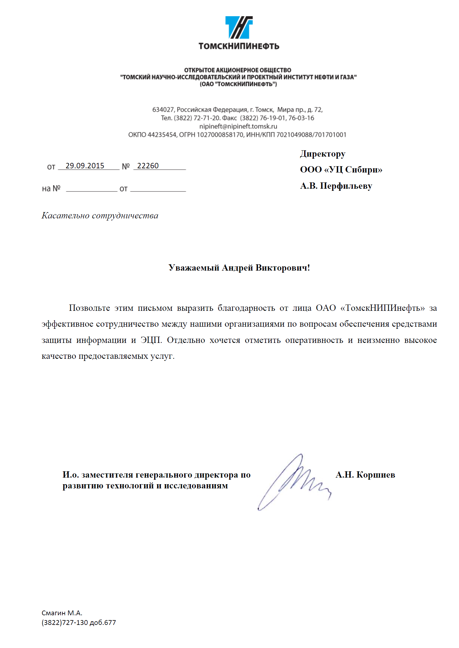 ОАО Нипинефть