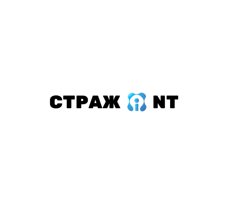 Страж NT 4.0