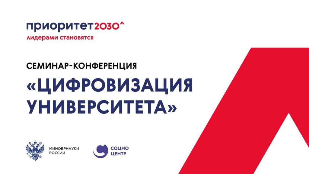Конференция.jpg