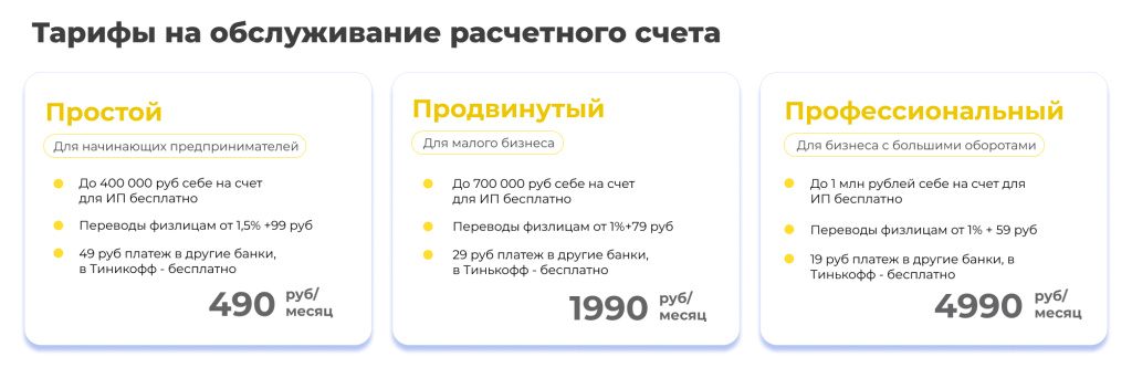 тарифы.jpg